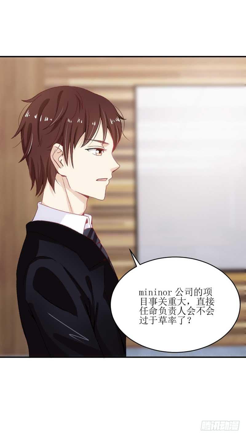 《逆光少女》我们来公平竞争！ 第16页