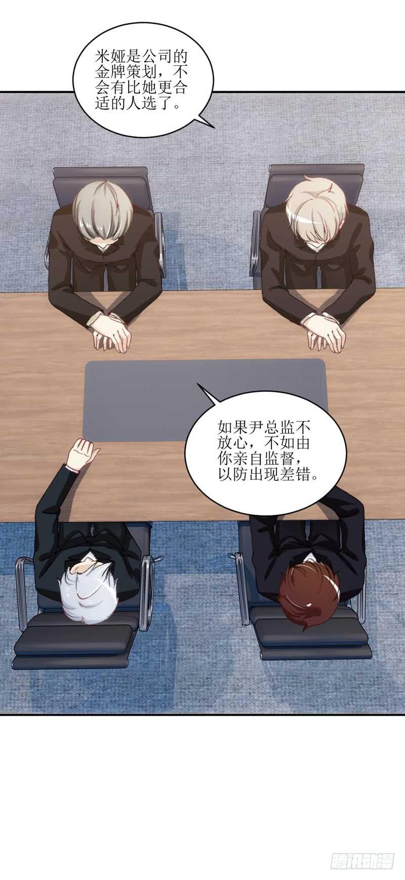 《逆光少女》我们来公平竞争！ 第17页