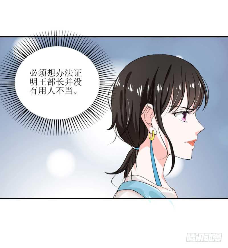 《逆光少女》我们来公平竞争！ 第18页