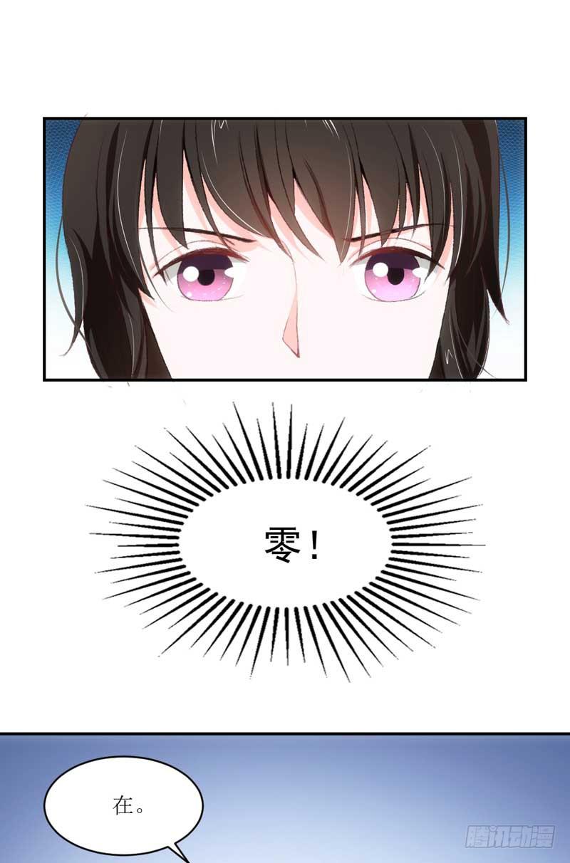 《逆光少女》我们来公平竞争！ 第27页