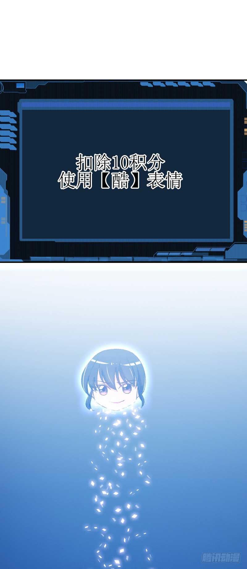 《逆光少女》我们来公平竞争！ 第32页