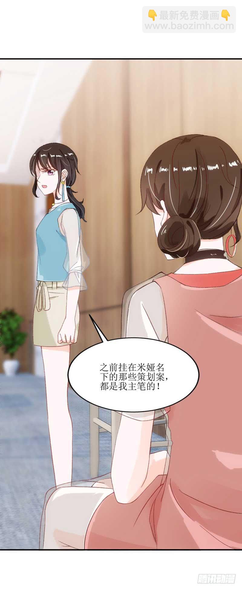 《逆光少女》我们来公平竞争！ 第42页