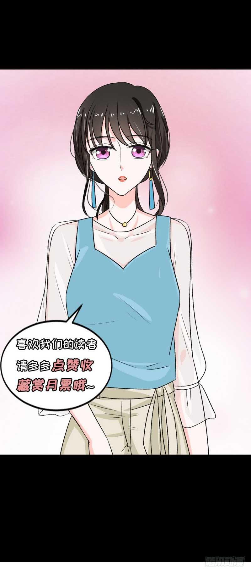 《逆光少女》我们来公平竞争！ 第47页
