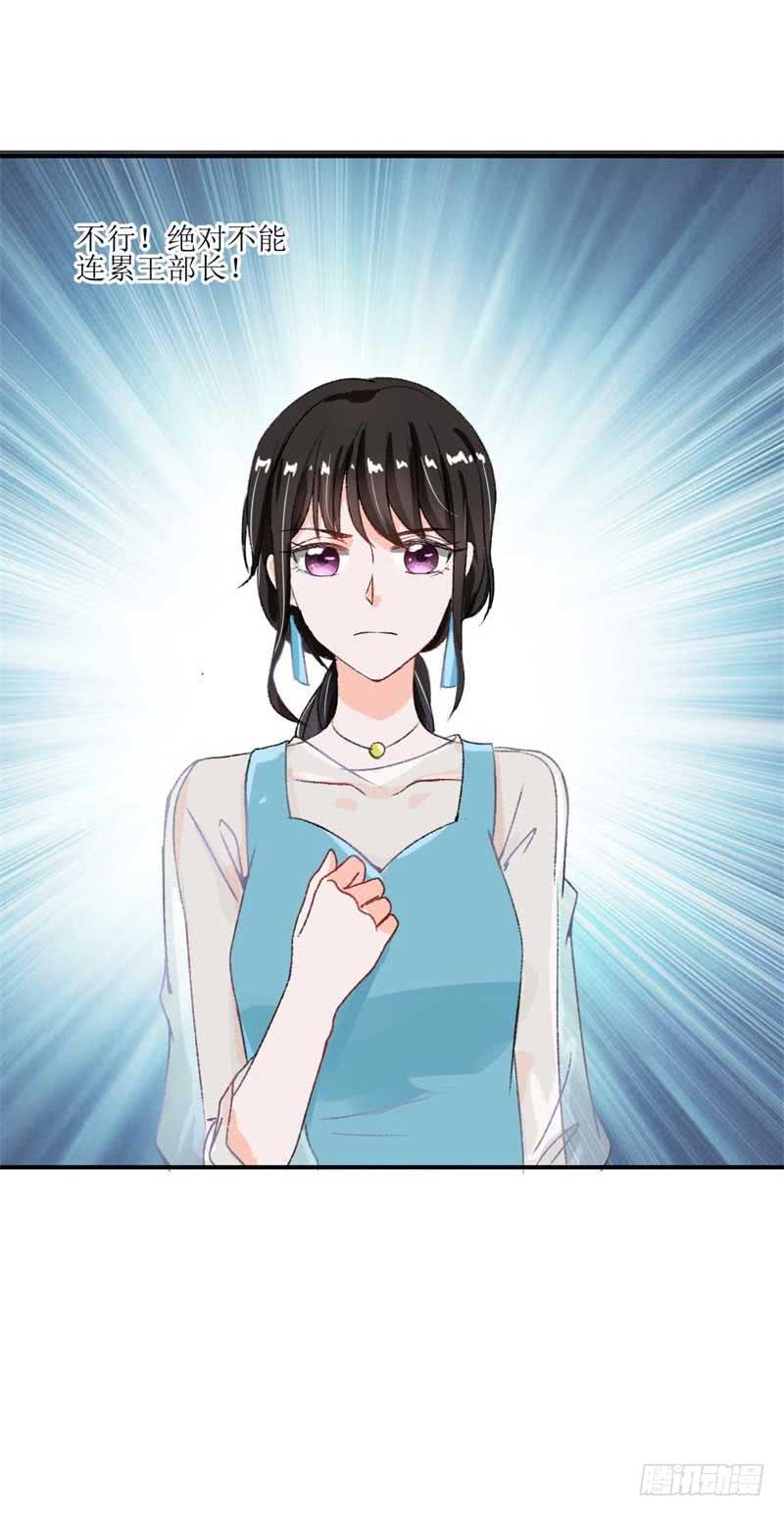 《逆光少女》我们来公平竞争！ 第7页