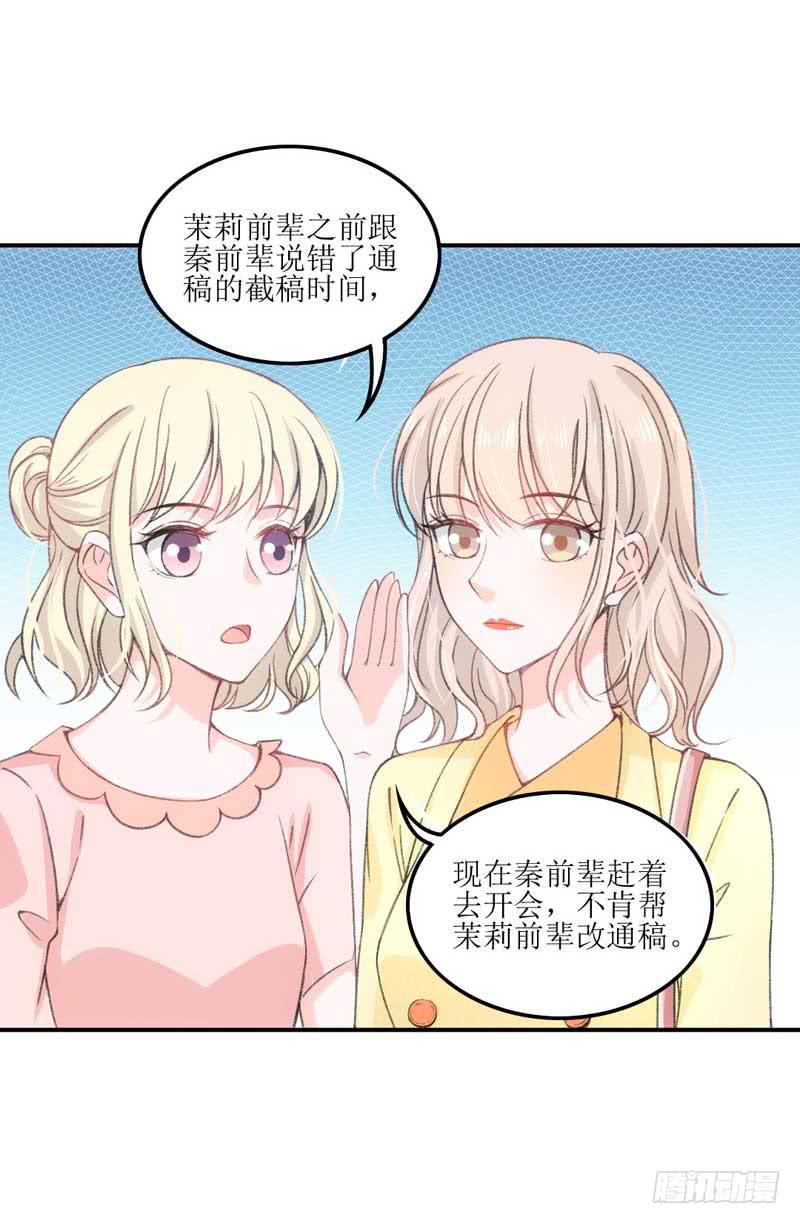 《逆光少女》这个通稿我来改！ 第18页