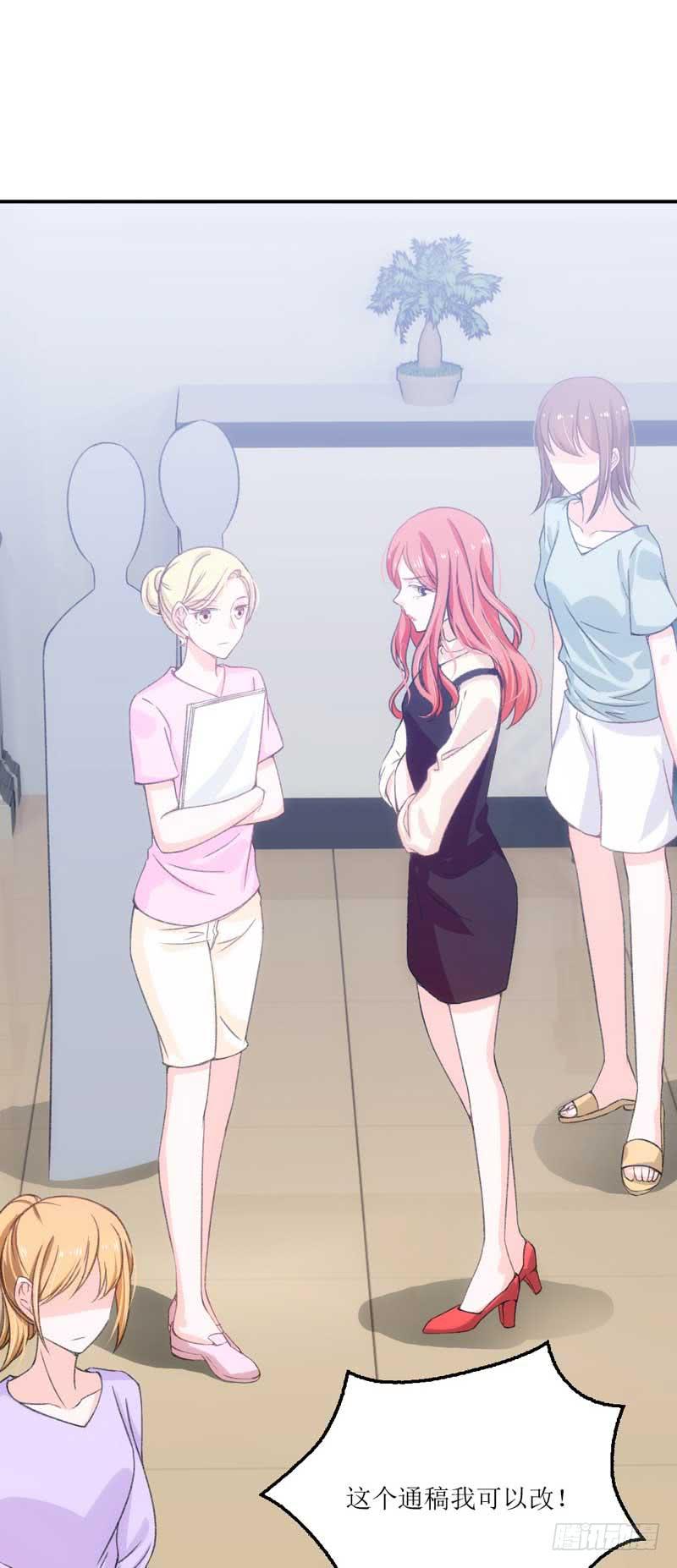《逆光少女》这个通稿我来改！ 第27页