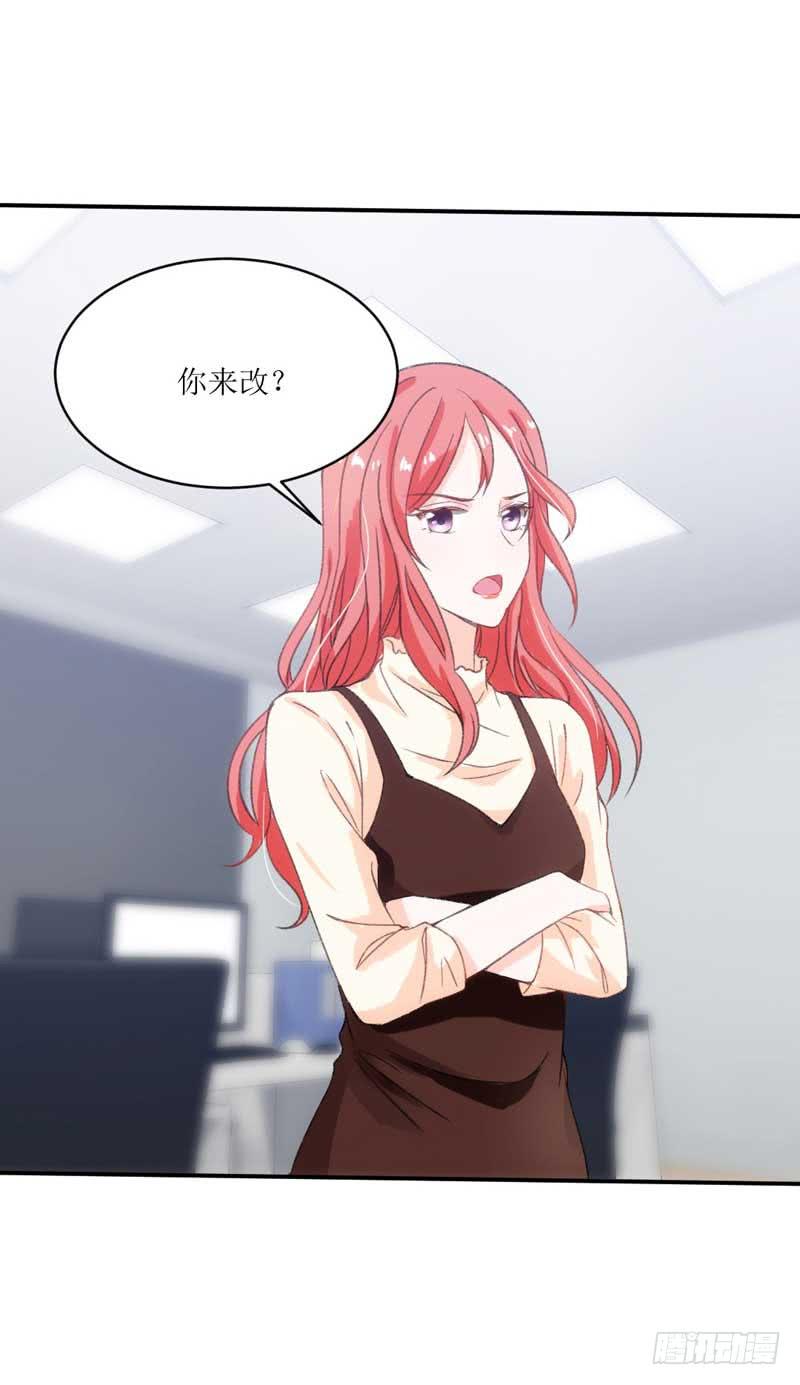 《逆光少女》这个通稿我来改！ 第30页