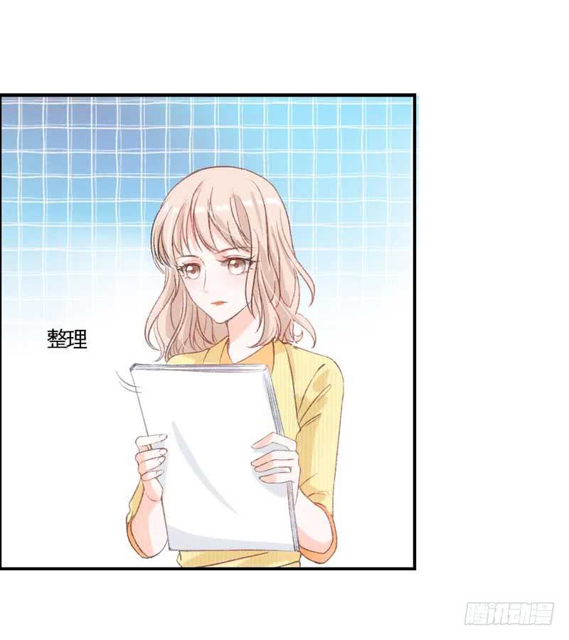 《逆光少女》这个通稿我来改！ 第36页
