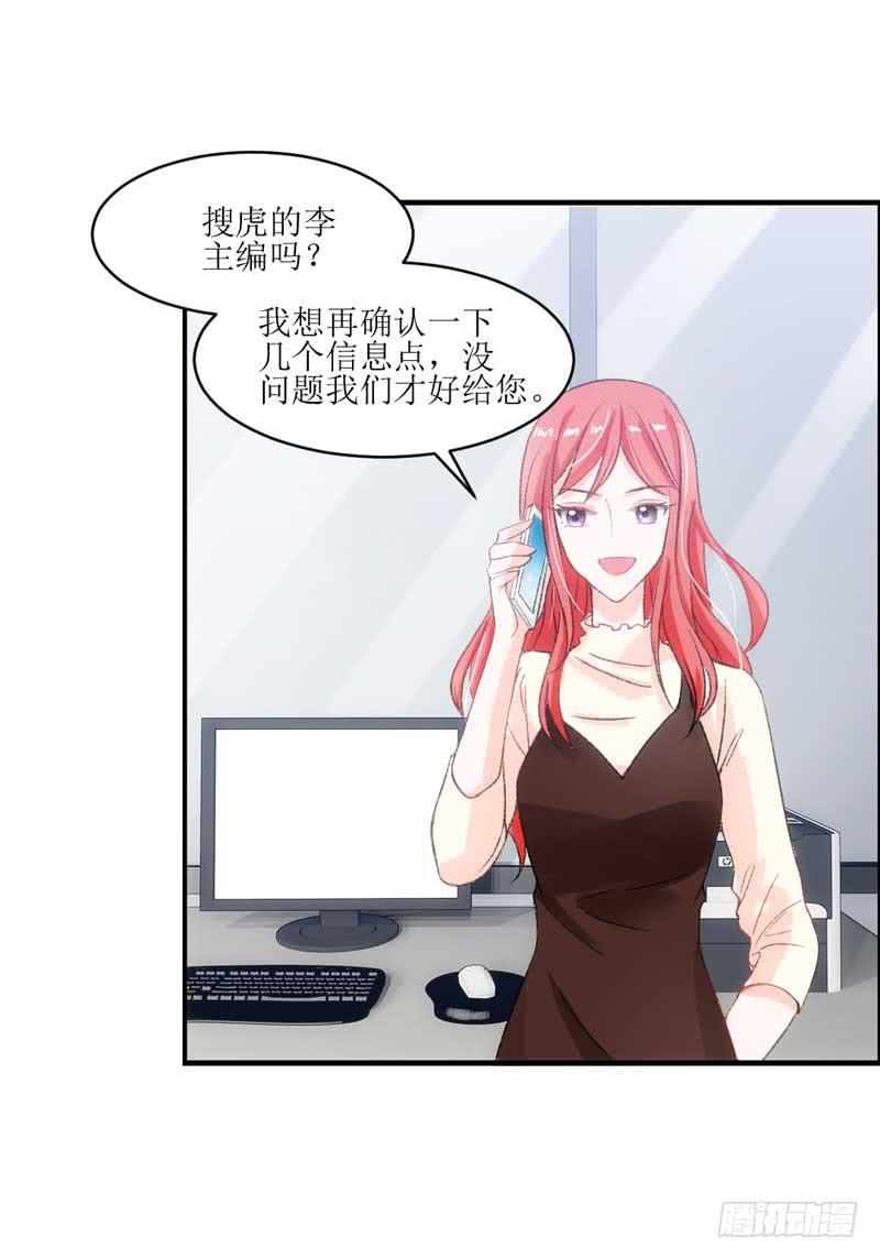 《逆光少女》这个通稿我来改！ 第37页