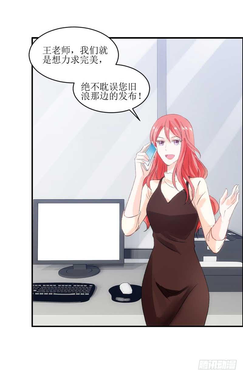 《逆光少女》这个通稿我来改！ 第39页