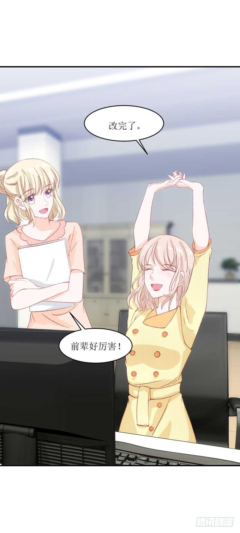 《逆光少女》这个通稿我来改！ 第41页