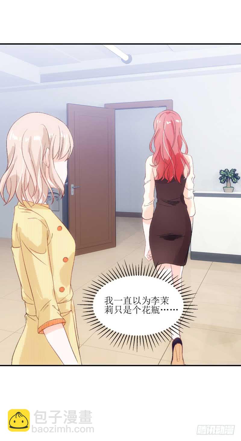 《逆光少女》这个通稿我来改！ 第47页
