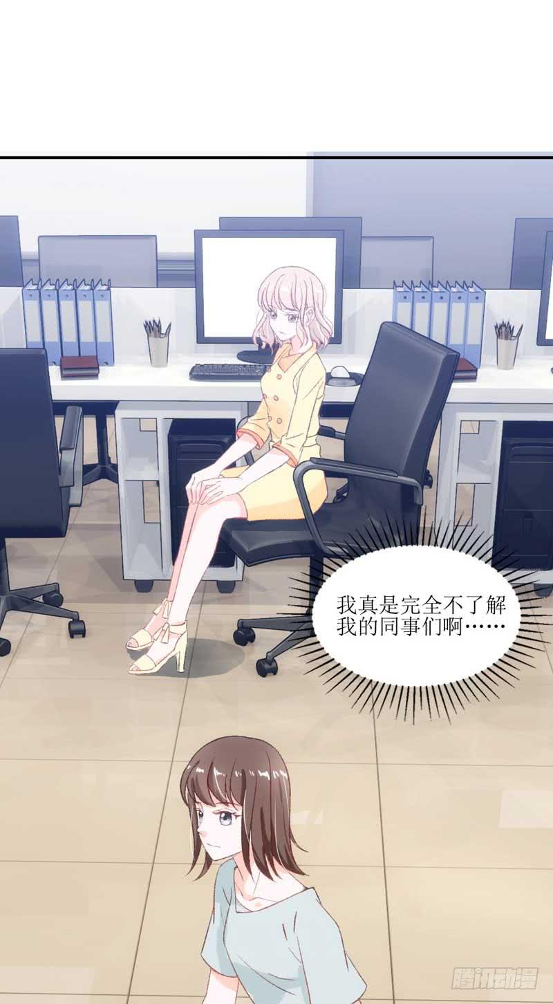 《逆光少女》这个通稿我来改！ 第49页