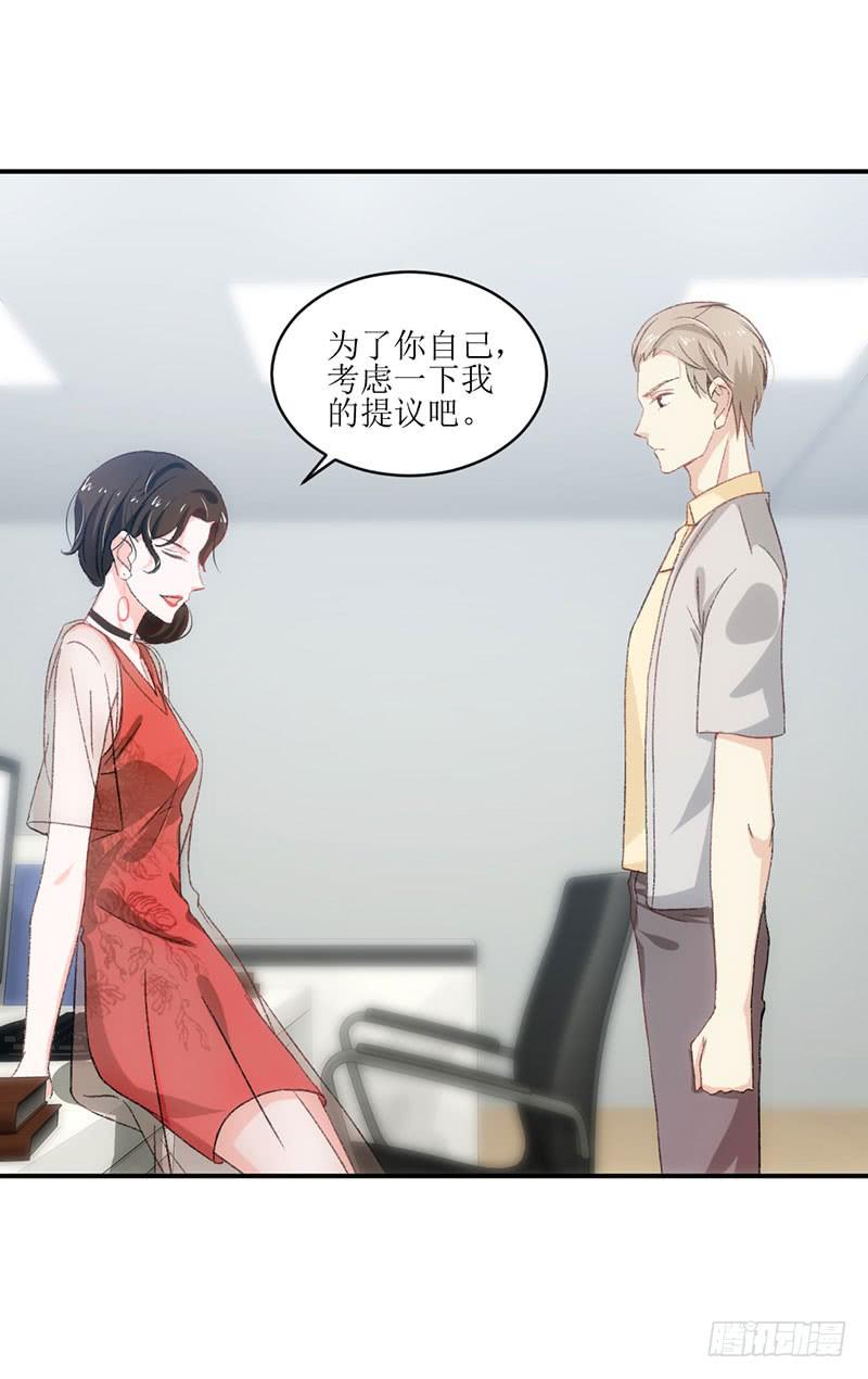 《逆光少女》丑小鸭大变身！ 第13页