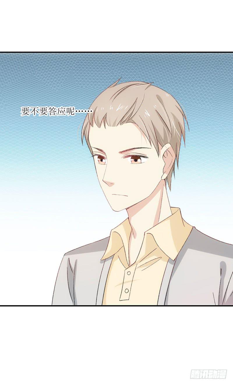 《逆光少女》丑小鸭大变身！ 第14页