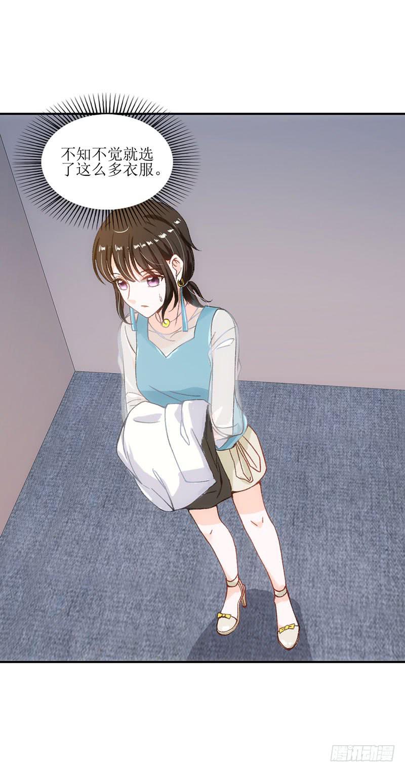 《逆光少女》丑小鸭大变身！ 第27页