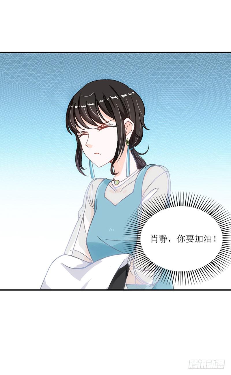 《逆光少女》丑小鸭大变身！ 第28页
