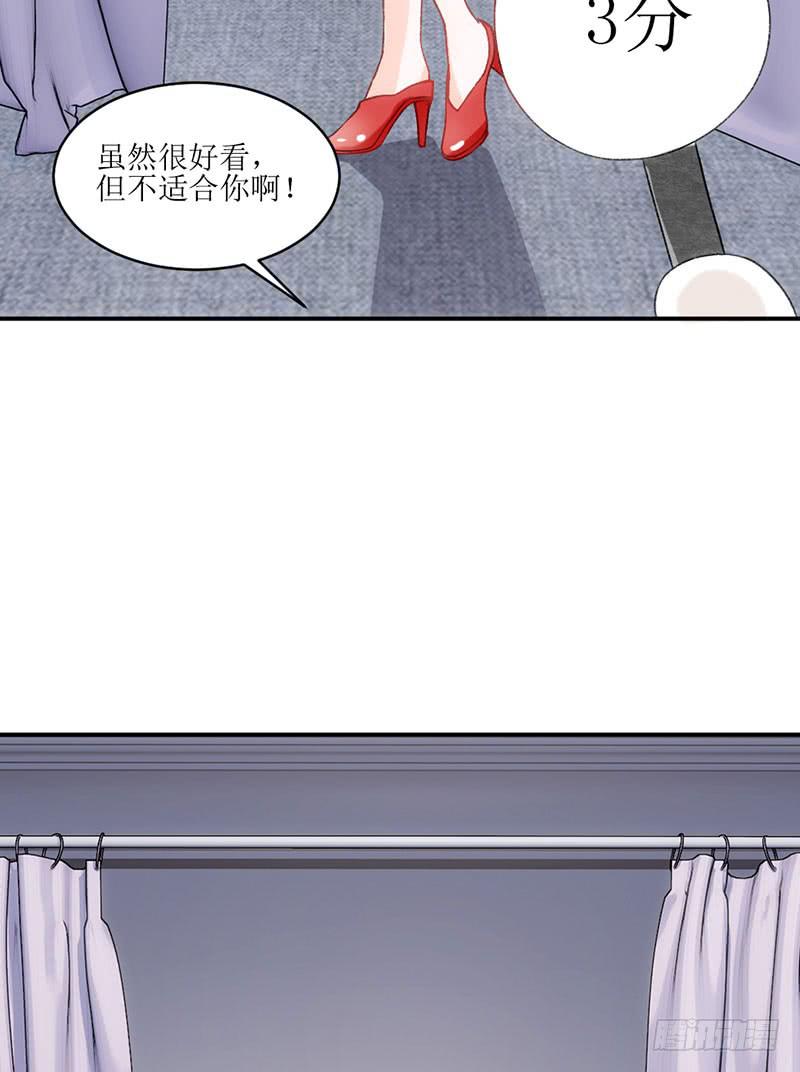 《逆光少女》丑小鸭大变身！ 第31页