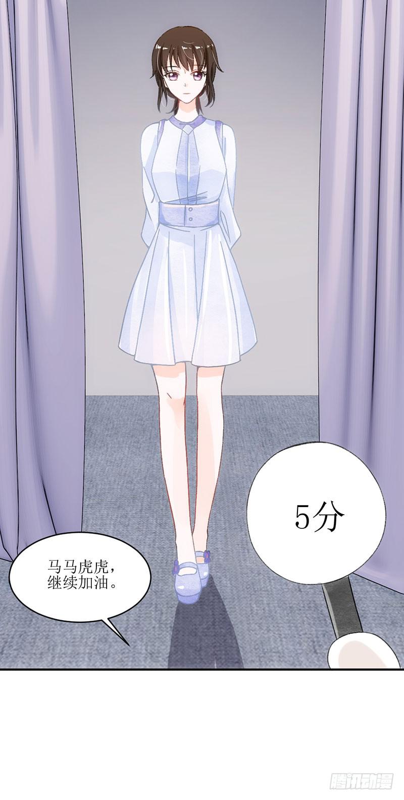 《逆光少女》丑小鸭大变身！ 第32页
