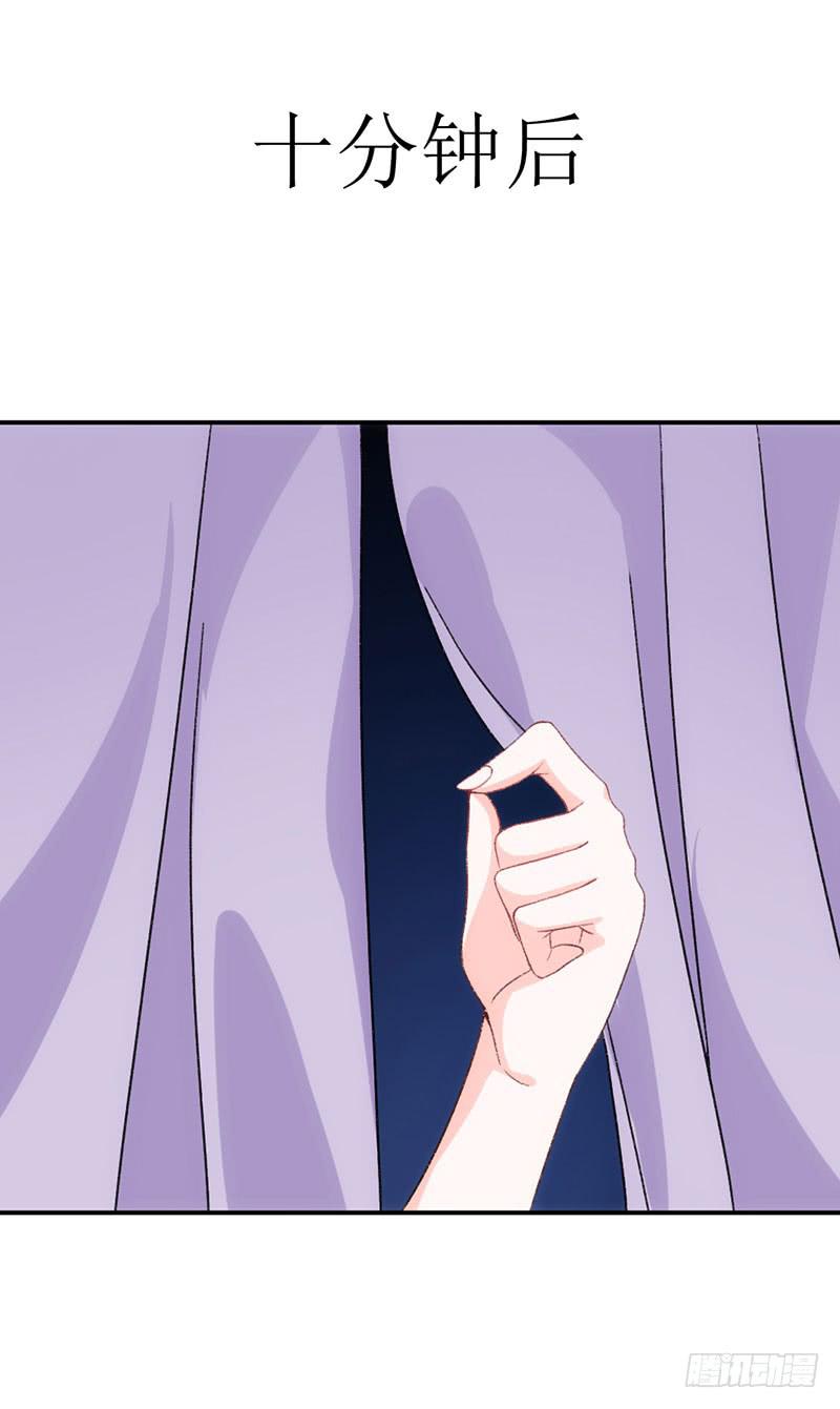 《逆光少女》丑小鸭大变身！ 第33页