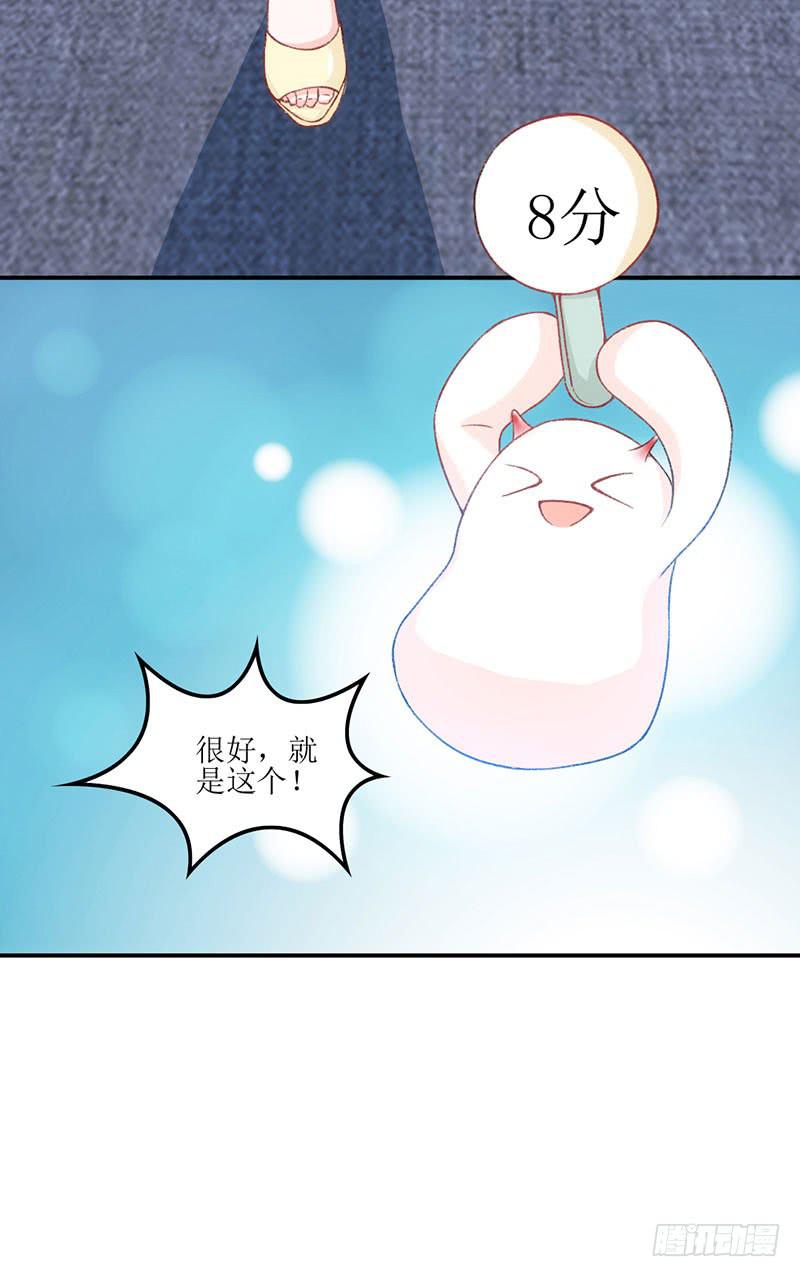 《逆光少女》丑小鸭大变身！ 第37页