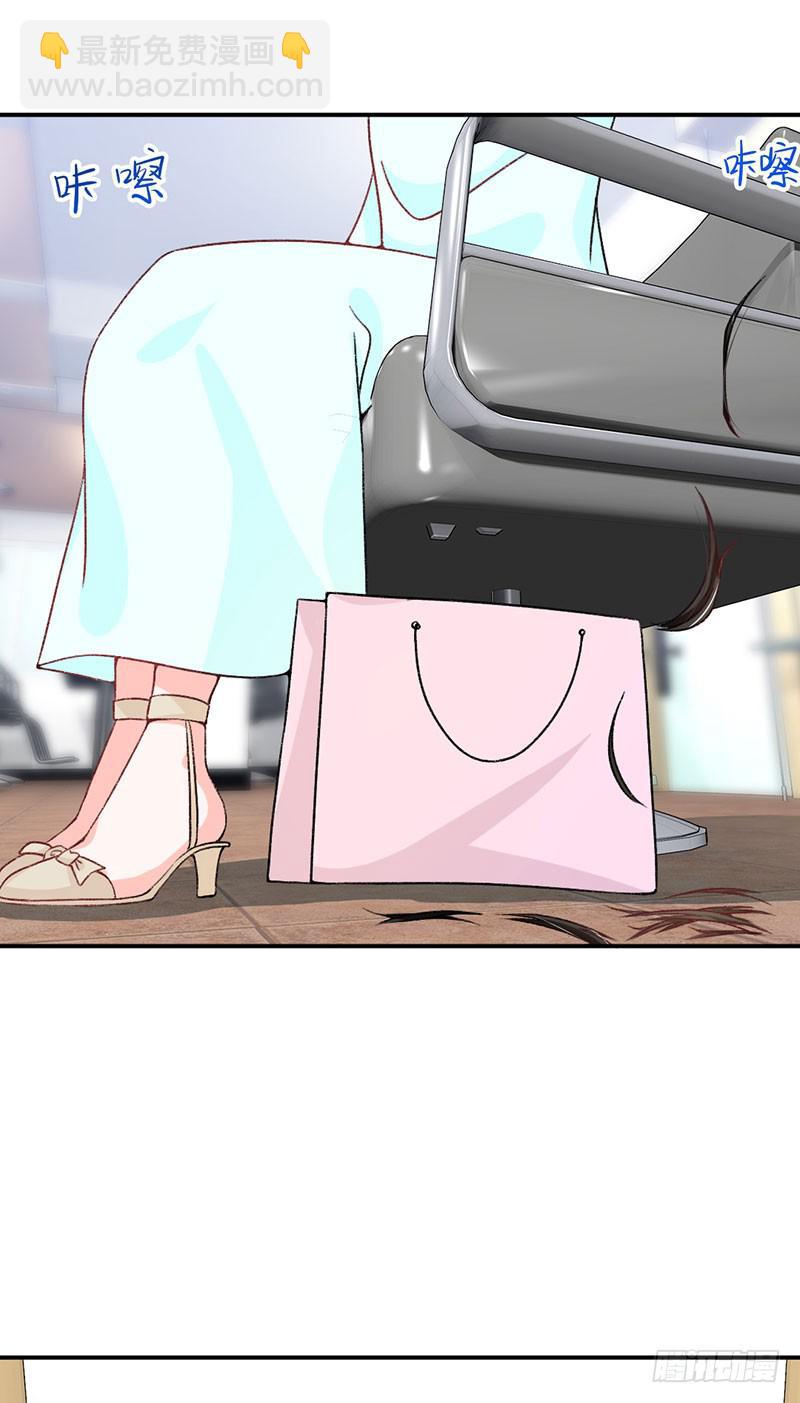 《逆光少女》丑小鸭大变身！ 第40页