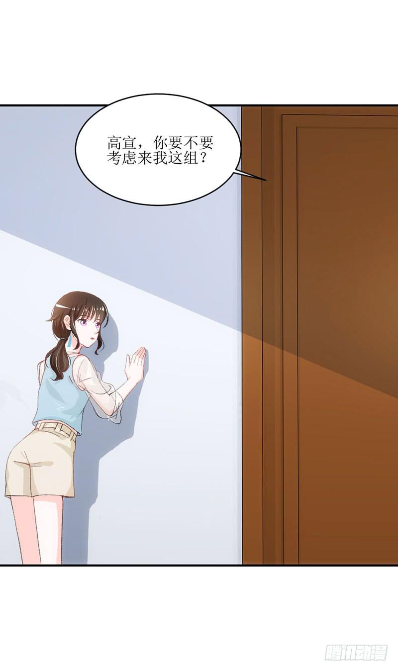 《逆光少女》丑小鸭大变身！ 第6页