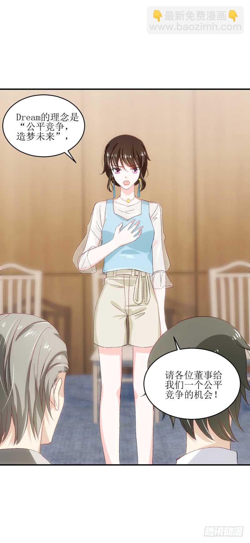 《逆光少女》米娅，我一定会打败你！ 第13页
