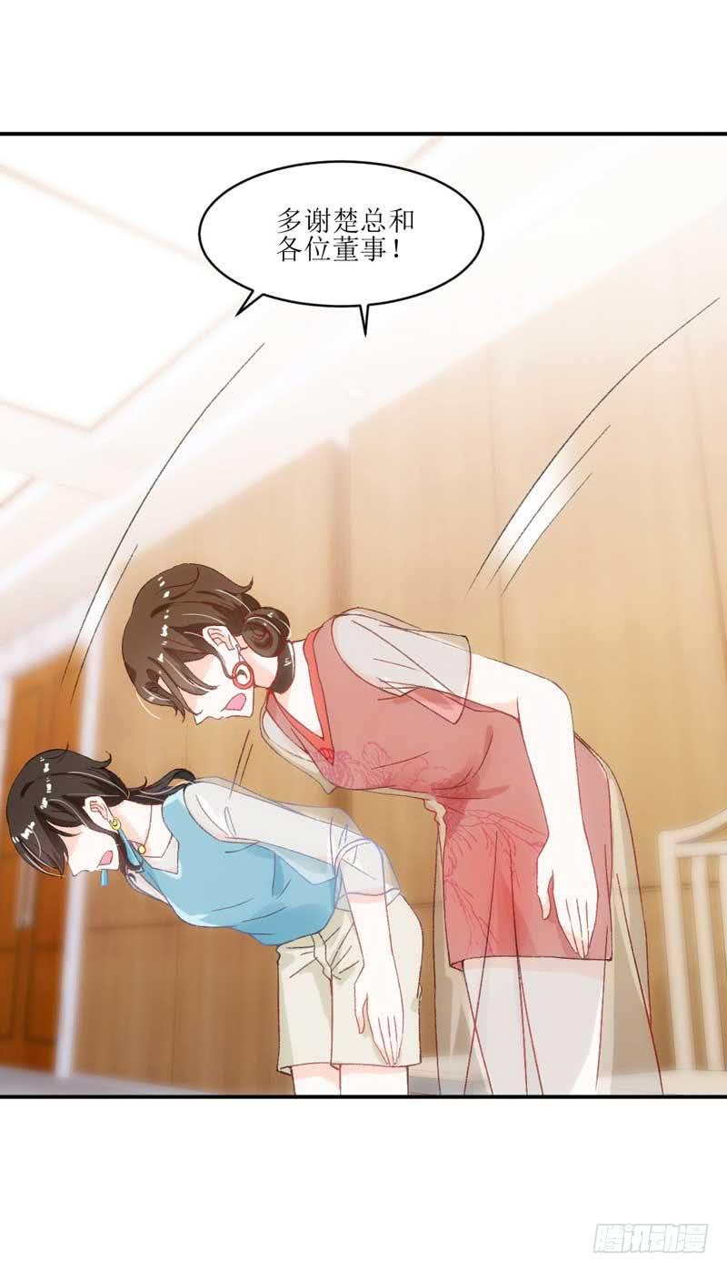 《逆光少女》米娅，我一定会打败你！ 第23页