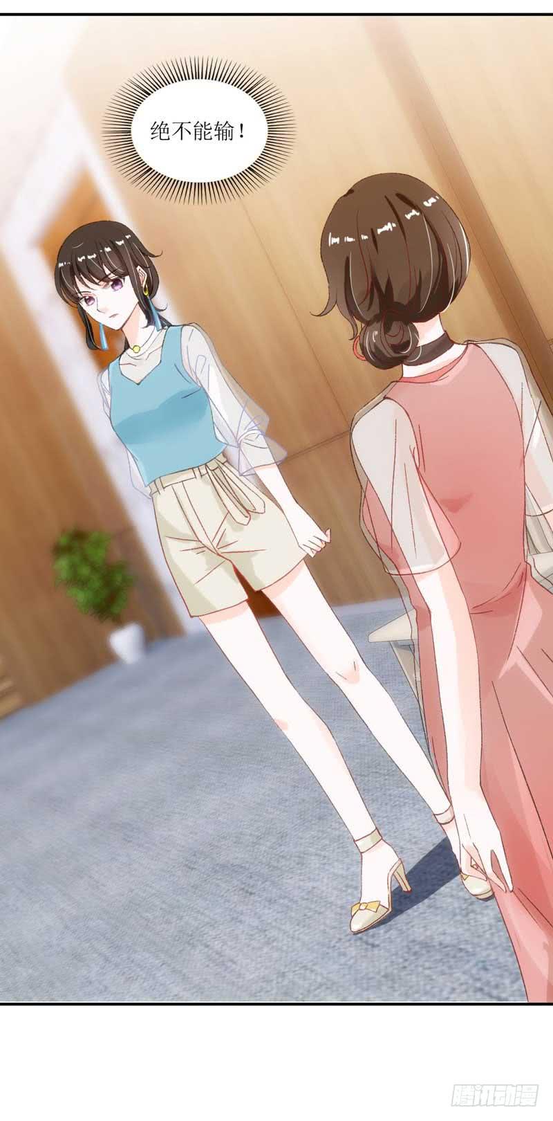 《逆光少女》米娅，我一定会打败你！ 第25页