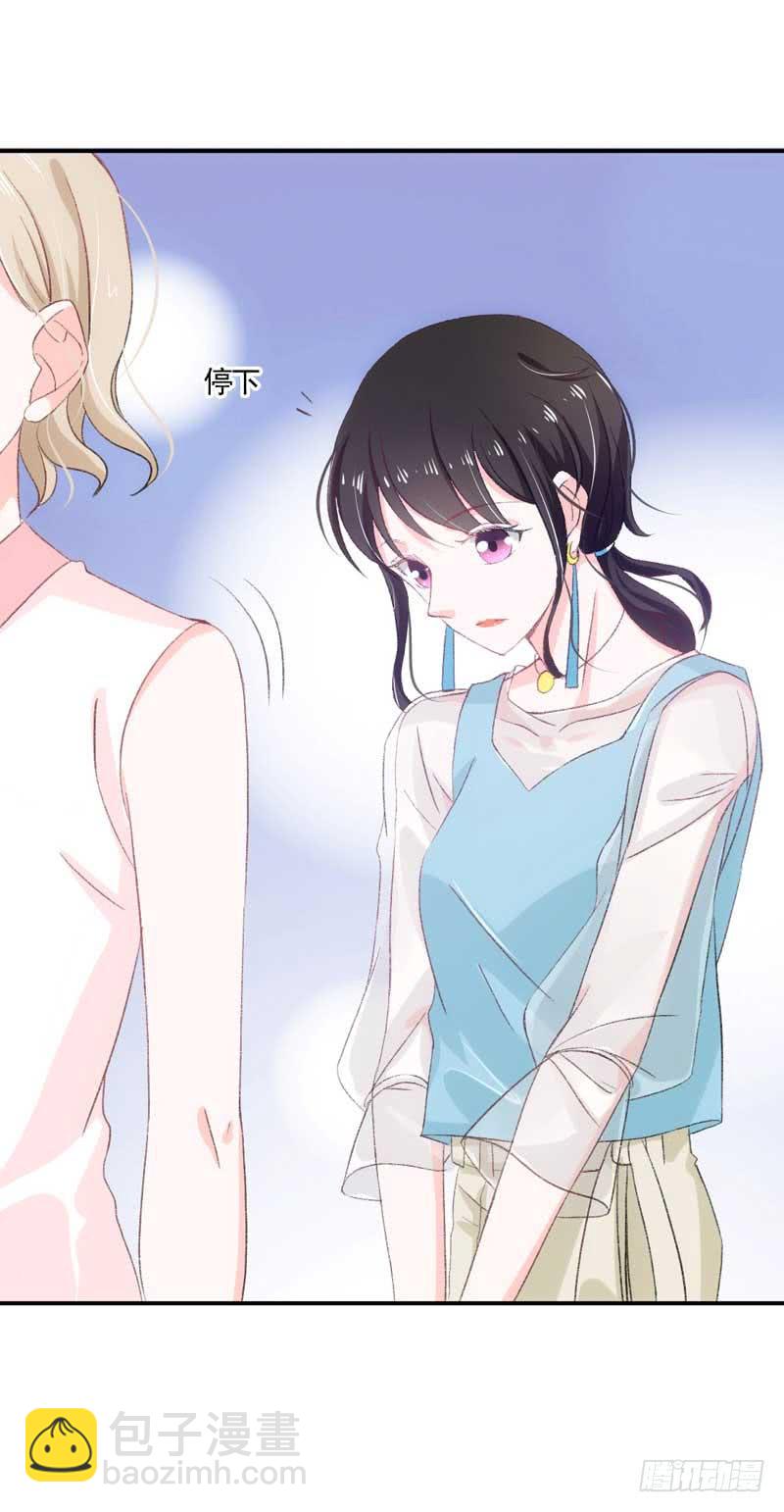 《逆光少女》米娅，我一定会打败你！ 第27页
