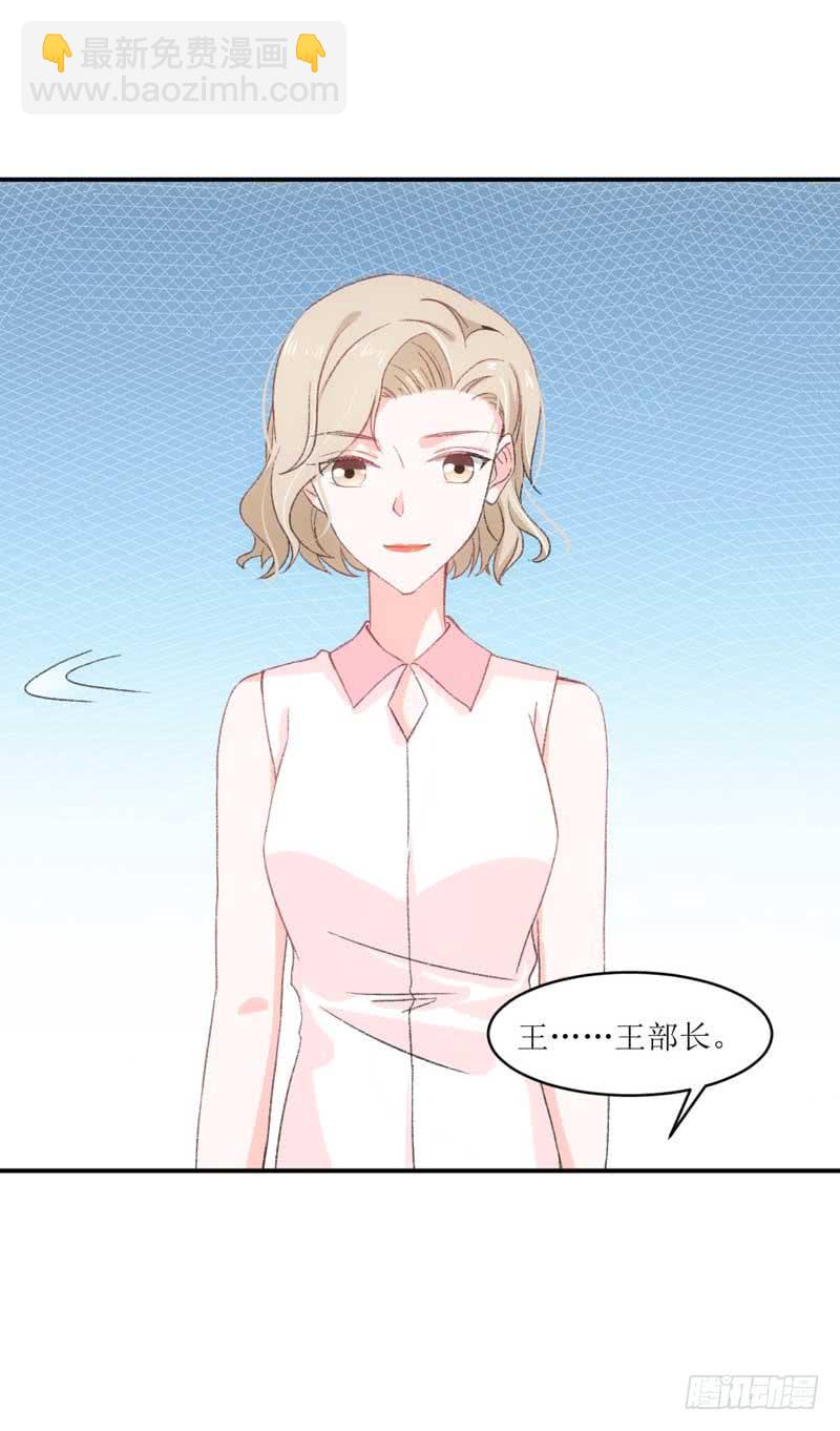 《逆光少女》米娅，我一定会打败你！ 第28页