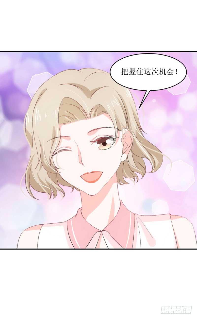 《逆光少女》米娅，我一定会打败你！ 第31页