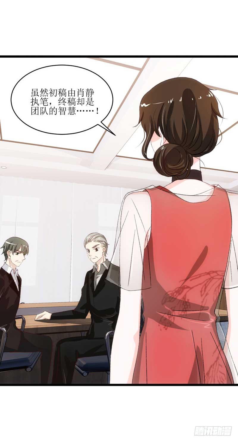《逆光少女》米娅，我一定会打败你！ 第5页