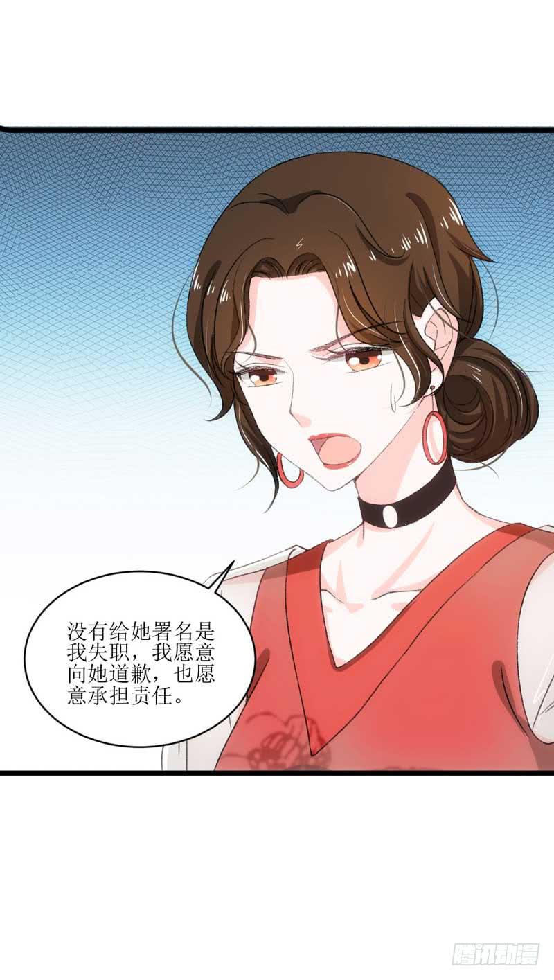 《逆光少女》米娅，我一定会打败你！ 第6页