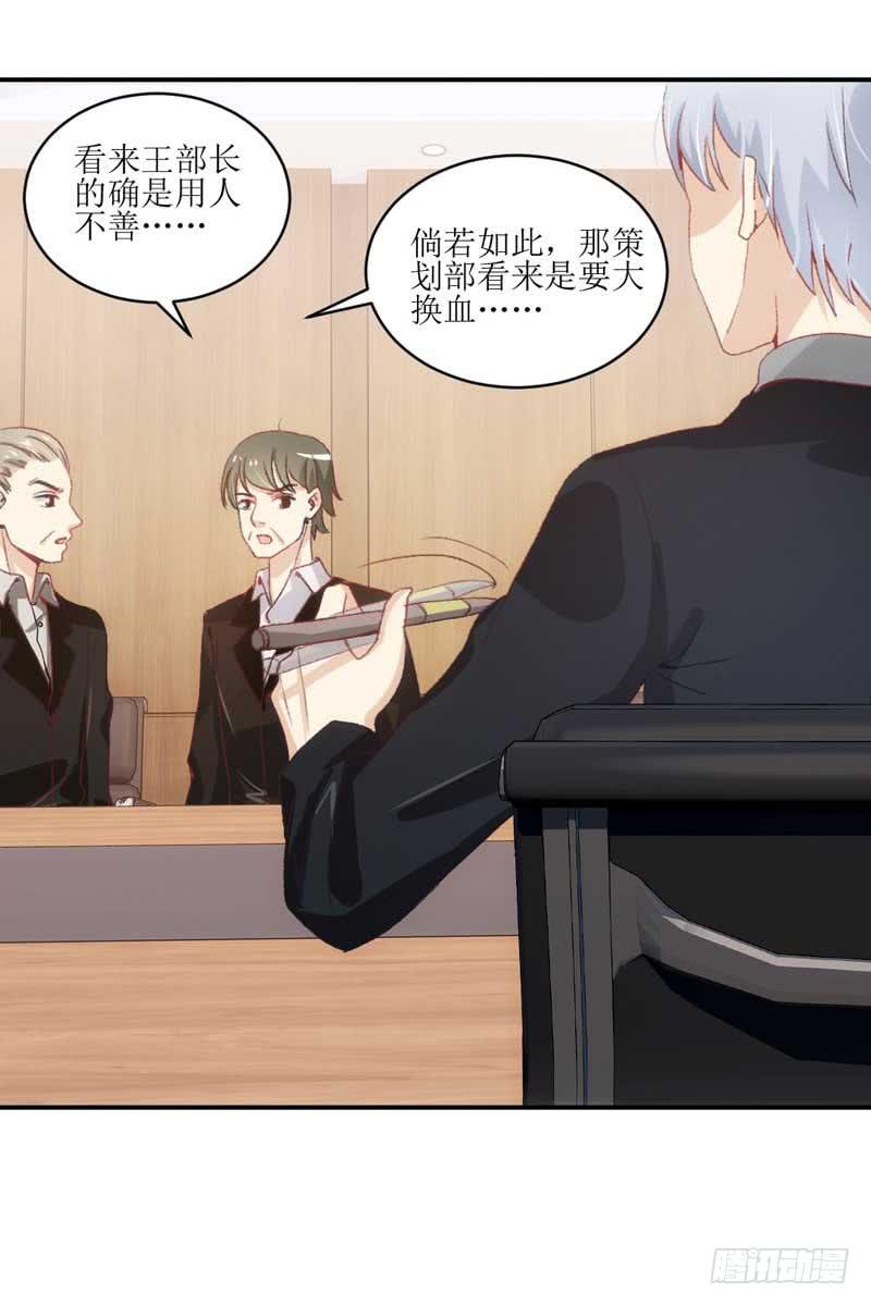 《逆光少女》米娅，我一定会打败你！ 第7页