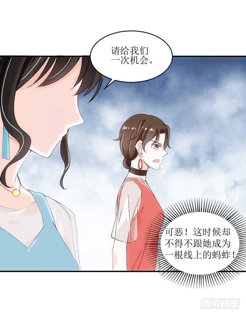 《逆光少女》米娅，我一定会打败你！ 第15页
