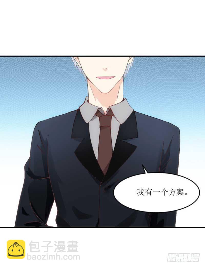 《逆光少女》米娅，我一定会打败你！ 第17页