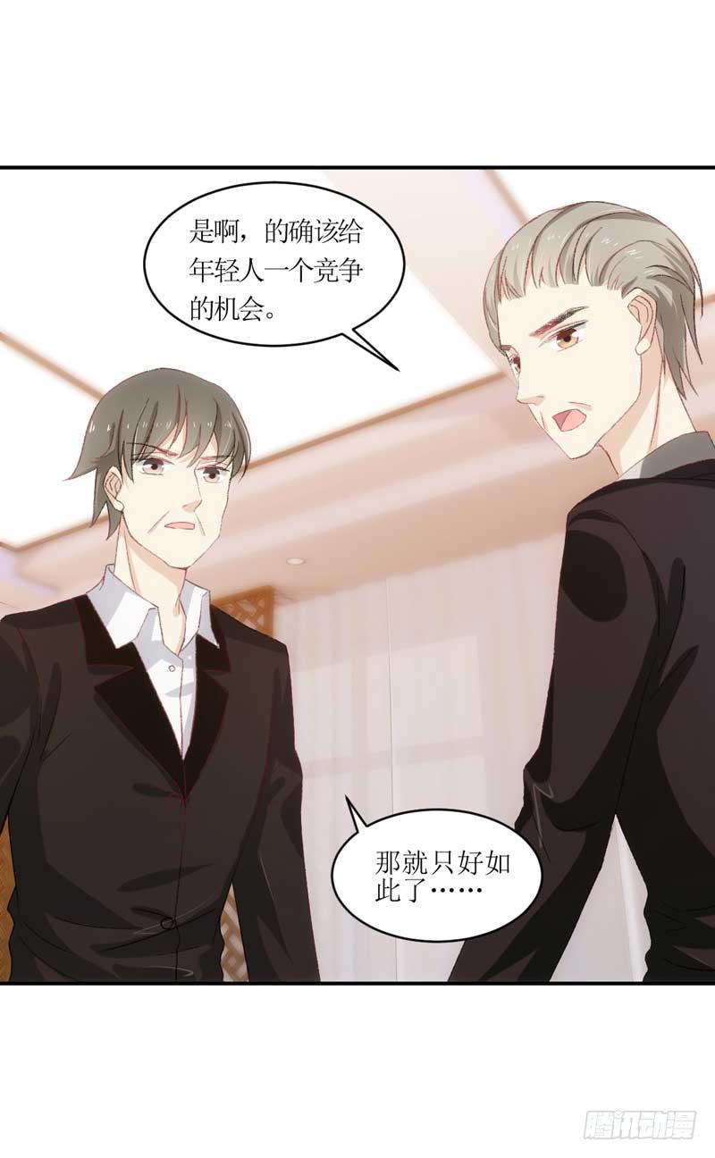 《逆光少女》米娅，我一定会打败你！ 第19页
