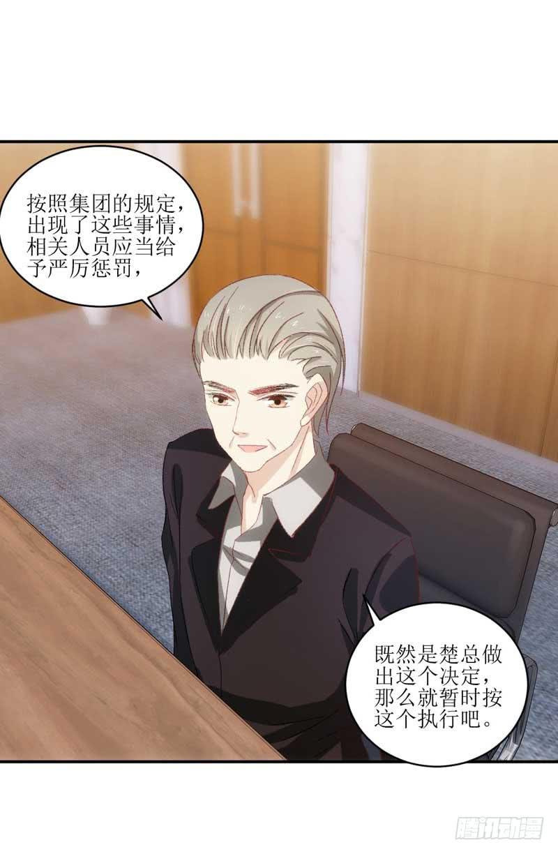 《逆光少女》米娅，我一定会打败你！ 第20页