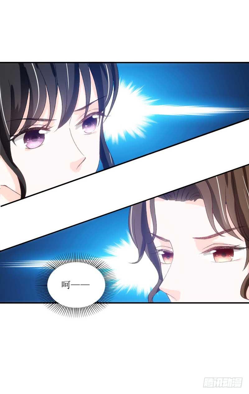 《逆光少女》米娅，我一定会打败你！ 第24页