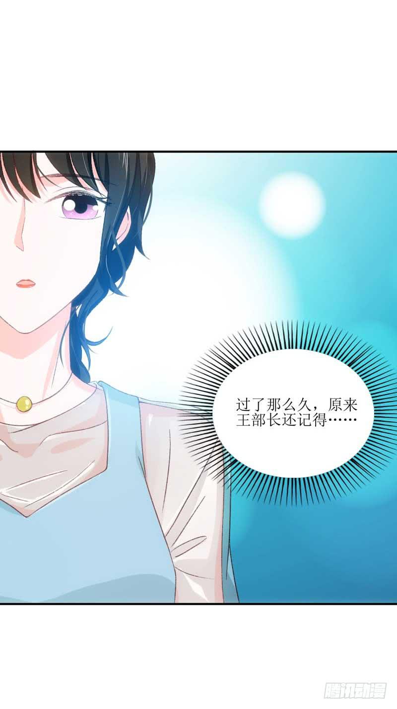 《逆光少女》米娅，我一定会打败你！ 第34页