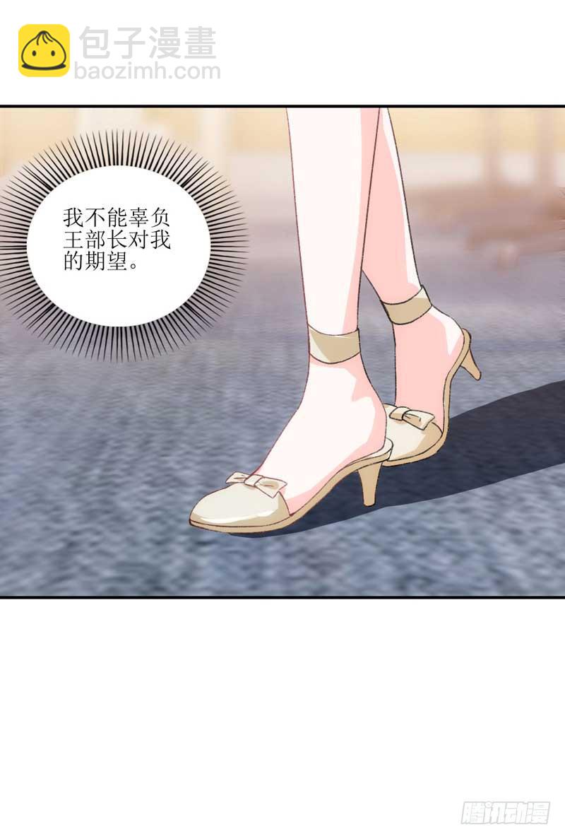 《逆光少女》米娅，我一定会打败你！ 第35页