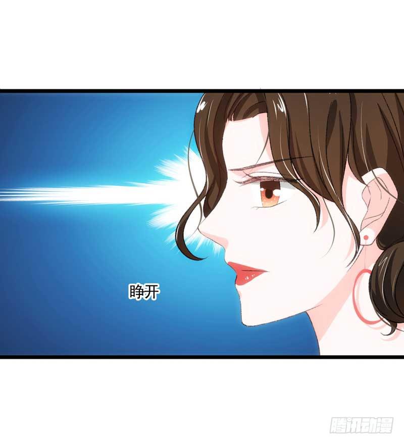 《逆光少女》米娅，我一定会打败你！ 第4页