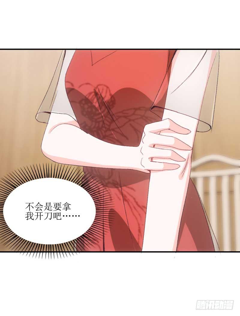 《逆光少女》米娅，我一定会打败你！ 第9页