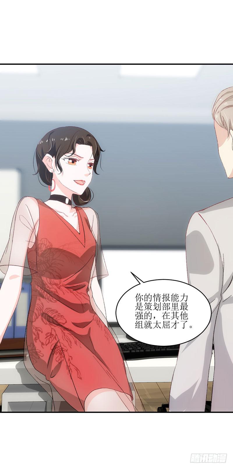 《逆光少女》丑小鸭大变身！ 第10页
