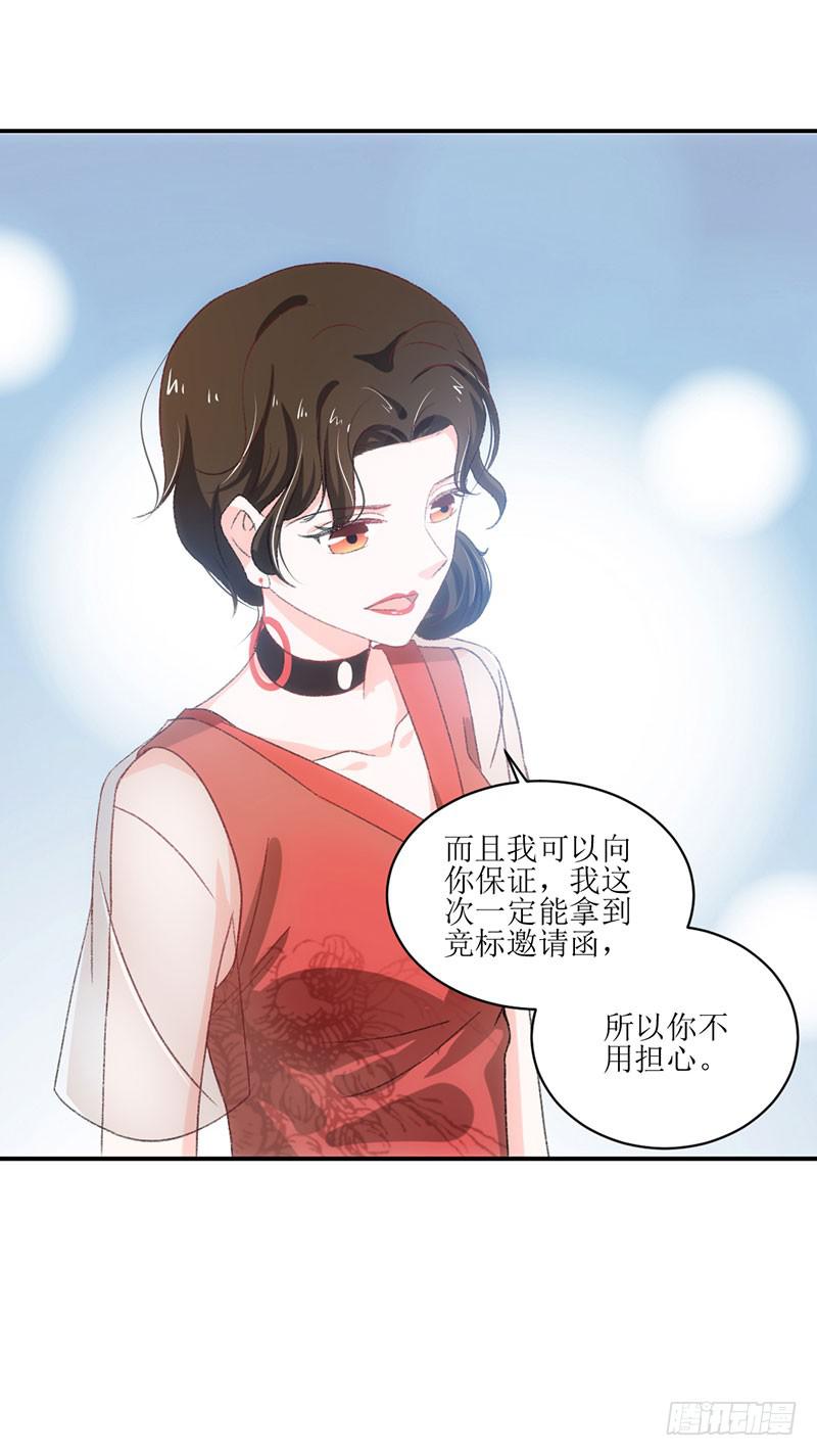 《逆光少女》丑小鸭大变身！ 第12页