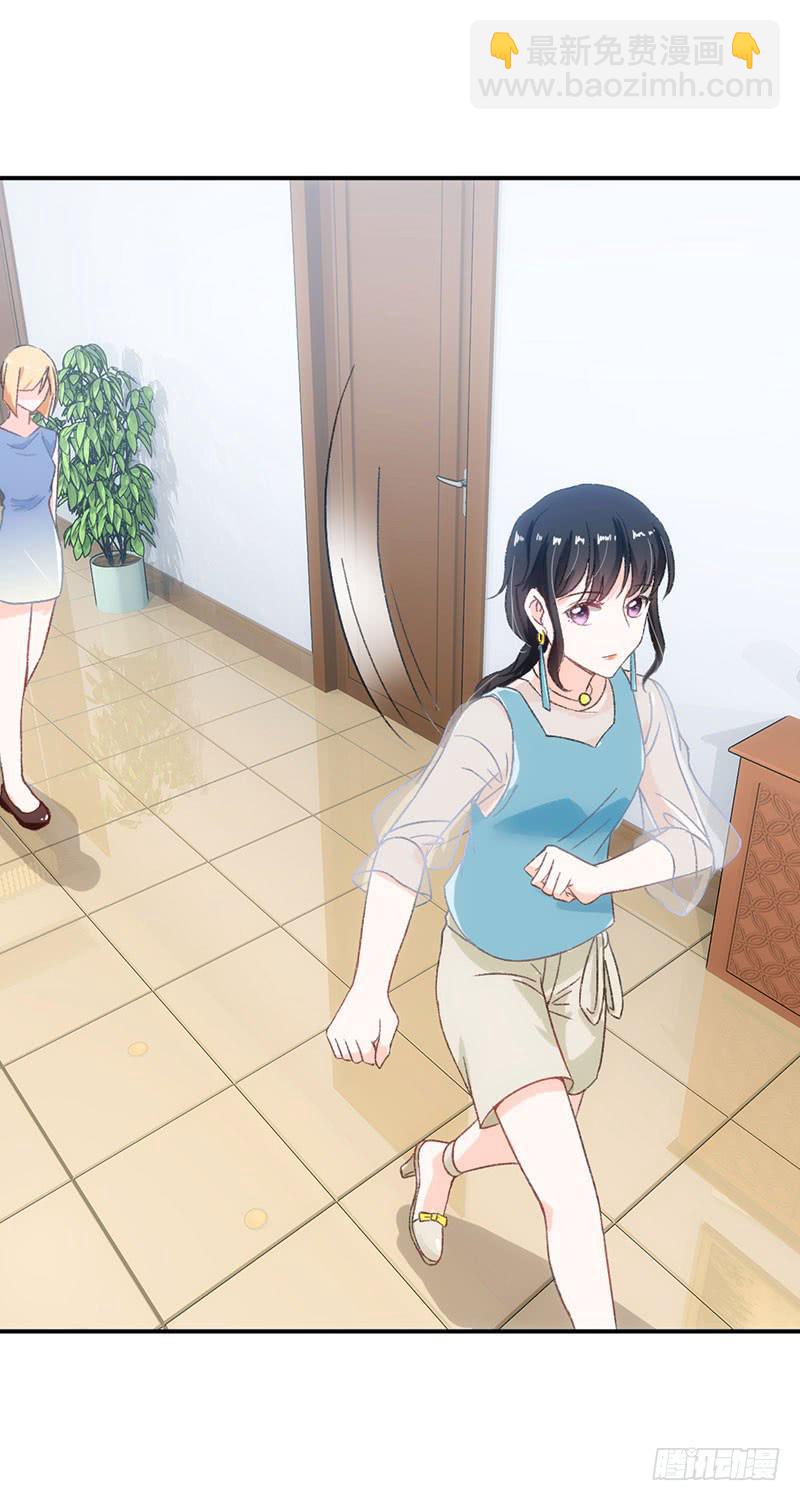 《逆光少女》丑小鸭大变身！ 第16页
