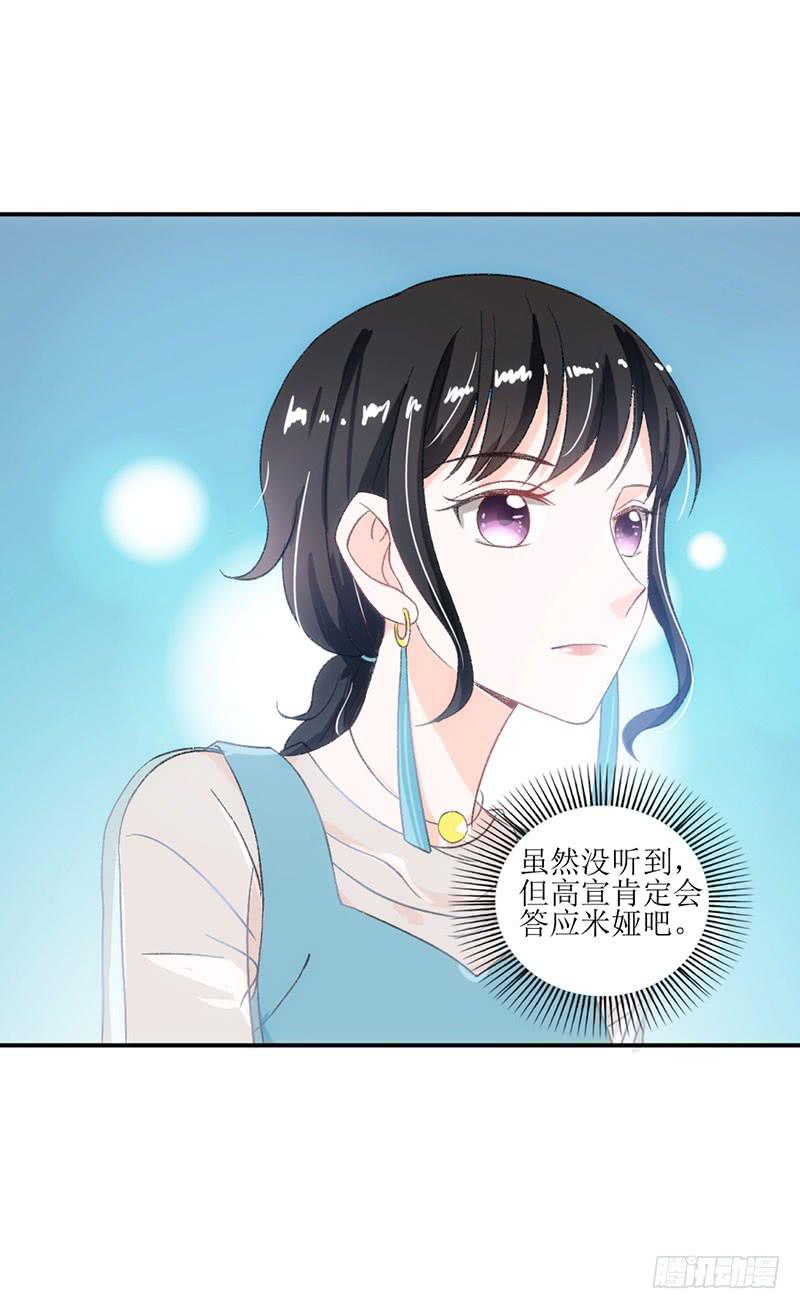 《逆光少女》丑小鸭大变身！ 第17页