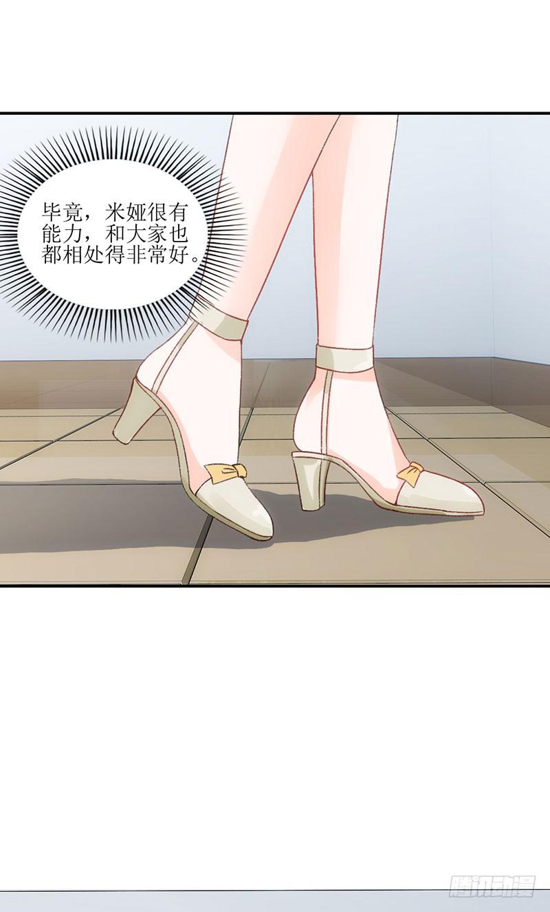 《逆光少女》丑小鸭大变身！ 第18页